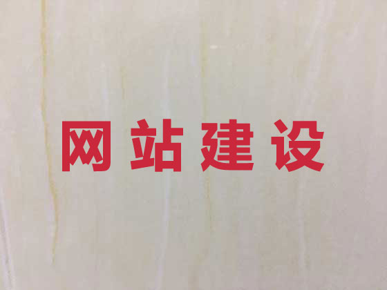 咸阳网站设计正规公司
